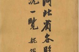 老图书–《河北省各县概况一览》电子版合集
