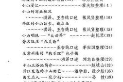 老图书–《河北省唐山市文史资料_第1辑》电子版合集