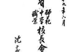 老图书–《河北省师范学校职业校长会议报告》电子版合集