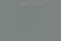 老图书–《河北省志_第50卷_物价志》电子版合集