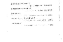 老图书–《河北省无极县文史资料选辑_第4辑》电子版合集