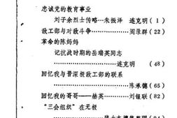 老图书–《河北省无极县文史资料选辑_第6辑》电子版合集
