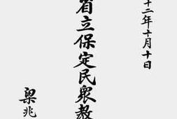 老图书–《河北省立保定民众教育馆规程》电子版合集