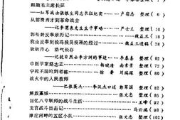 老图书–《河北省藁城县文史资料选辑_第2辑》电子版合集