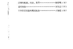老图书–《河北省青龙县文史资料选编_第1辑》电子版合集