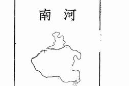 老图书–《河南》电子版合集