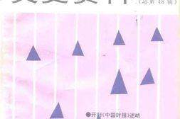 老图书–《河南文史资料_1993年第4辑_总第48辑》电子版合集
