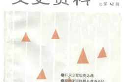老图书–《河南文史资料_1994年第1辑_总第49辑》电子版合集