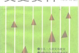 老图书–《河南文史资料_1995年第1辑_总第53辑》电子版合集