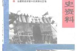 老图书–《河南文史资料_1997年第1辑_总第61辑_纪念北伐军进军中原70周年》电子版合集