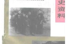 老图书–《河南文史资料_1998年第1辑_总第65辑》电子版合集