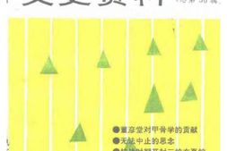 老图书–《河南文史资料_第56辑》电子版合集