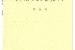 老图书–《河南文史资料_第5辑》电子版合集