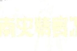 老图书–《河南灾情实况》电子版合集