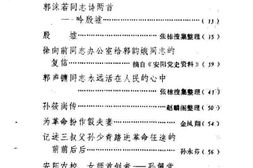 老图书–《河南省安阳市文史资料_第1辑》电子版合集