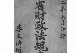 老图书–《河南省财政法规汇编》电子版合集