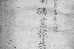 老图书–《河南矿业报告》电子版合集