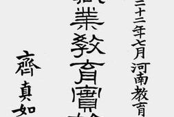 老图书–《河南职业教育实施计划》电子版合集