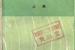 老图书–《河南青年运动大事记_上编》电子版合集