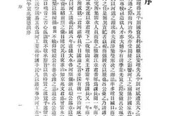 老图书–《河工要义》电子版合集