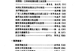 老图书–《河源文史_第6辑》电子版合集