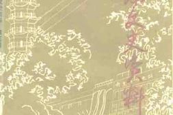 老图书–《河源文史资料_第5辑》电子版合集