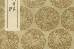 老图书–《河源纪略承修稿_水地记》电子版合集
