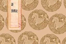 老图书–《河源记》电子版合集