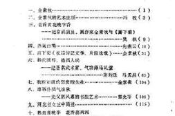 老图书–《河间文史资料_第2辑》电子版合集