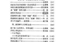 老图书–《河间文史资料_第3辑》电子版合集