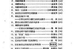老图书–《河间文史资料_第4辑》电子版合集
