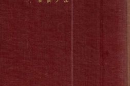 老图书–《油类作物全书》电子版合集