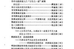 老图书–《泉州文史资料_新1辑》电子版合集