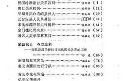 老图书–《泉州文史资料_第3辑》电子版合集