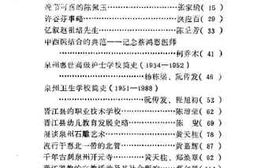 老图书–《泉州文史资料_第5辑》电子版合集