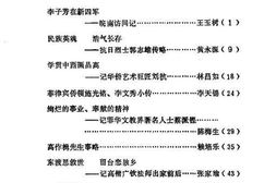 老图书–《泉州文史资料_第6-7辑合刊》电子版合集