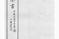 老图书–《法令全书四年二期》电子版合集