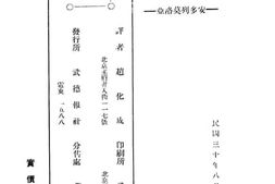 老图书–《法兰西之败》电子版合集