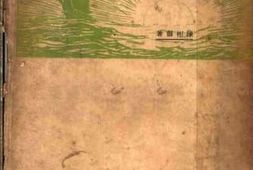 老图书–《法国之产业政策》电子版合集