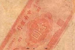 老图书–《法币·外汇·黄金》电子版合集
