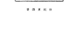 老图书–《法律概论》电子版合集