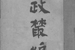 老图书–《法政丛编：民事诉讼法》电子版合集