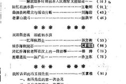 老图书–《泗水文史资料_第2辑》电子版合集