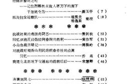 老图书–《泗水文史资料_第3辑》电子版合集