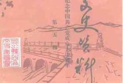 老图书–《泗水文史资料_第5辑》电子版合集