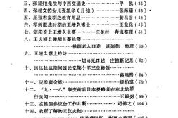 老图书–《泗阳文史资料_第6辑》电子版合集