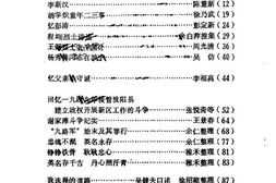 老图书–《波阳文史资料_第1辑》电子版合集