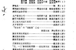 老图书–《波阳文史资料_第3辑》电子版合集