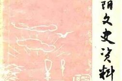 老图书–《波阳文史资料_第4辑_人物专辑》电子版合集