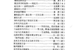 老图书–《波阳文史资料_第6辑》电子版合集